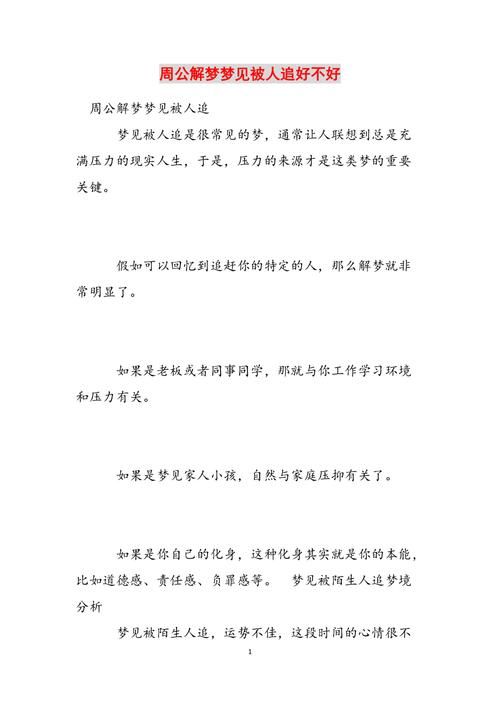 梦见疯男人是什么意思？周公解梦告诉你预示着什么！