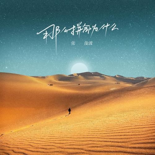 歌曲偶阵雨歌词讲了什么故事？深度解析背后含义。