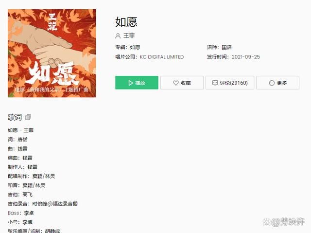 歌曲偶阵雨歌词讲了什么故事？深度解析背后含义。