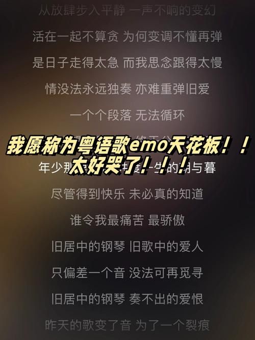 歌曲我要你到底讲了什么？听懂这首歌的人都哭了。