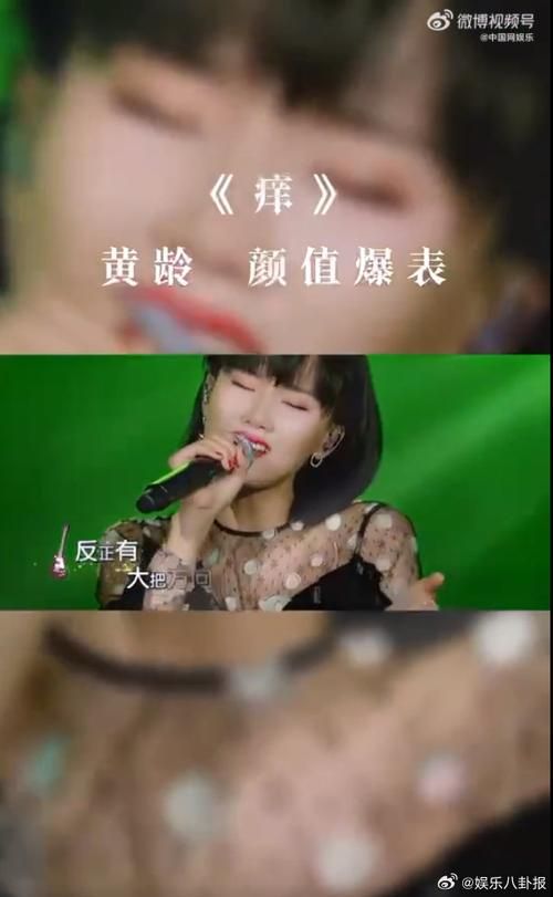 歌曲痒的原唱是谁？了解黄龄和这首经典神曲！