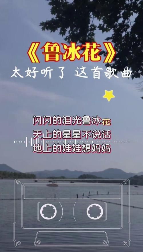歌曲藤缠树讲了什么故事？带你重温那段感人的旋律记忆！