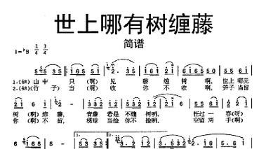 歌曲藤缠树讲了什么故事？带你重温那段感人的旋律记忆！