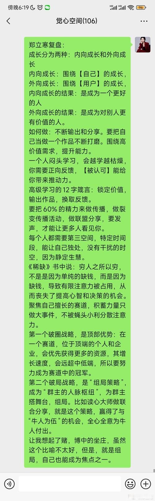 此生长到底值不值得看？真实读者评价告诉你答案！