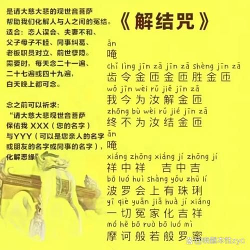 殃金咒真的那么可怕吗？听听过来人分享经历！