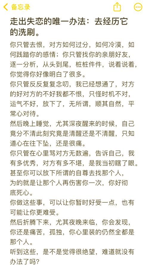 没有你我该怎么办？教你几招快速走出失恋阴影。