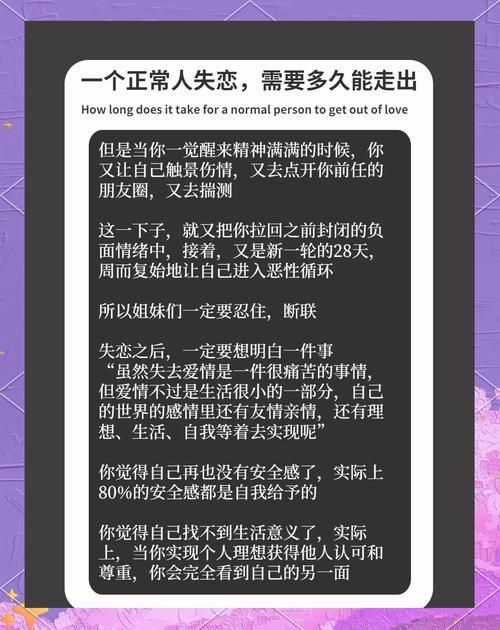 没有你我该怎么办？教你几招快速走出失恋阴影。