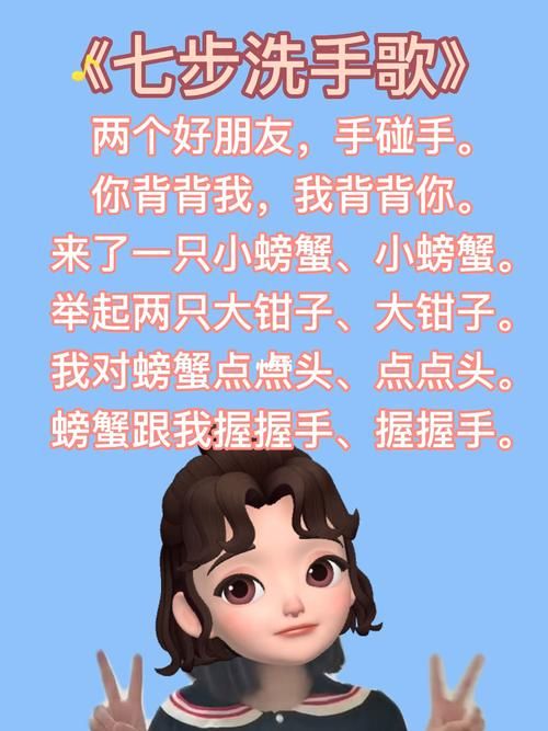 洗手歌歌词教学完整版，跟着唱轻松掌握正确洗手！