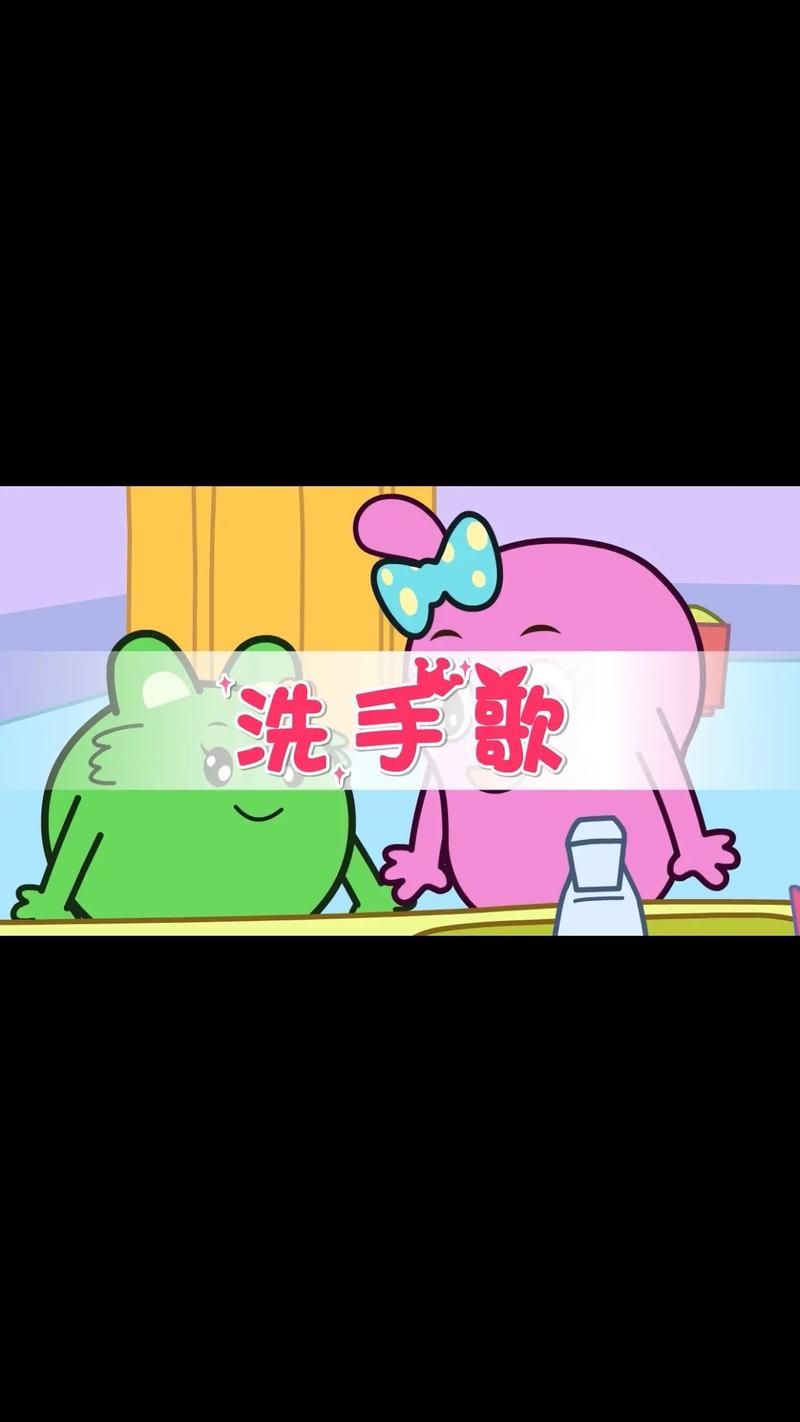 洗手歌歌词教学完整版，跟着唱轻松掌握正确洗手！