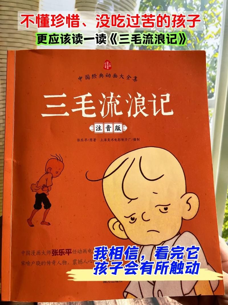 流浪记适合什么样的人看？如果你有这些想法就去看看。