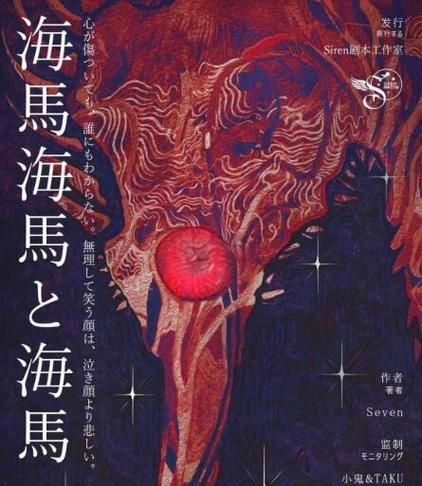 海潮马的故事是真的吗？带你探索背后的真相！