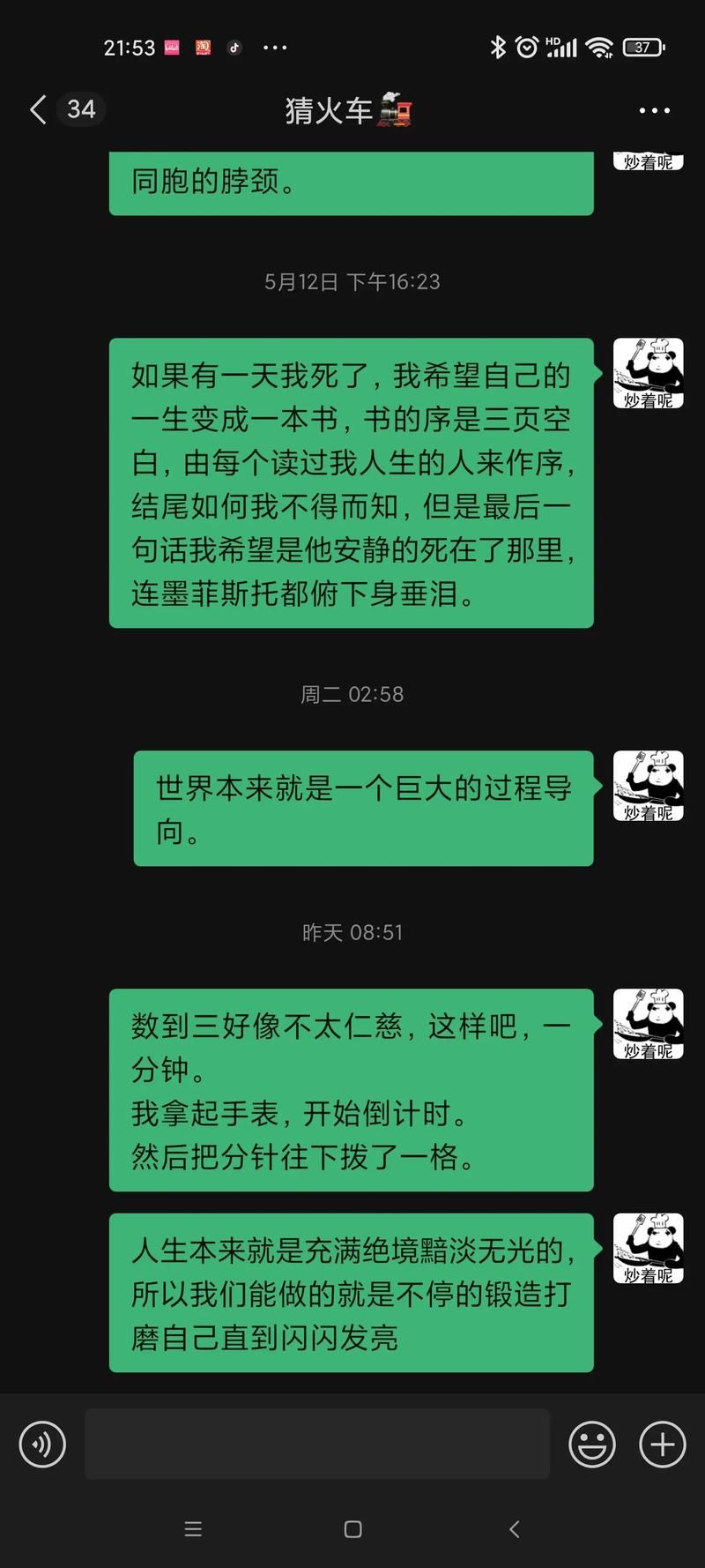 深度解析张浩民，了解他背后不为人知的故事。
