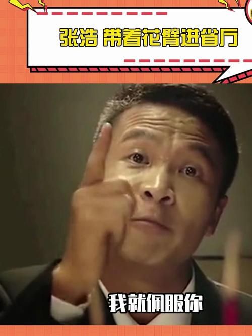 深度解析张浩民，了解他背后不为人知的故事。