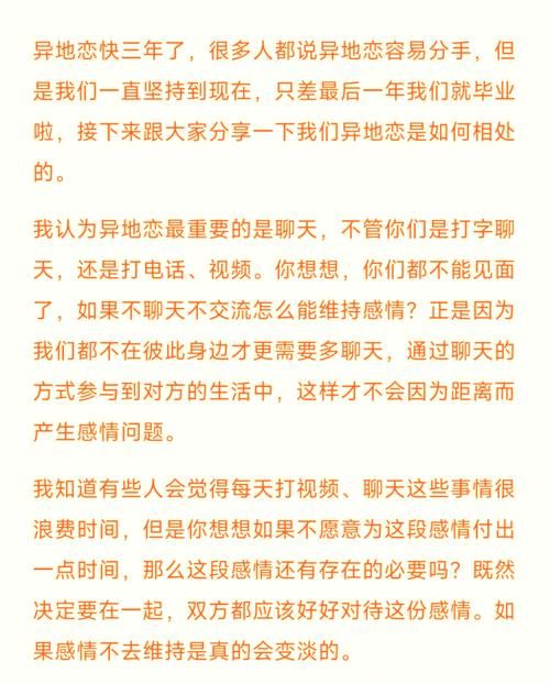 爱不悔有多难坚持？给你一些维持感情的小建议。