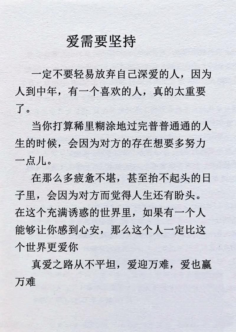 爱不悔有多难坚持？给你一些维持感情的小建议。
