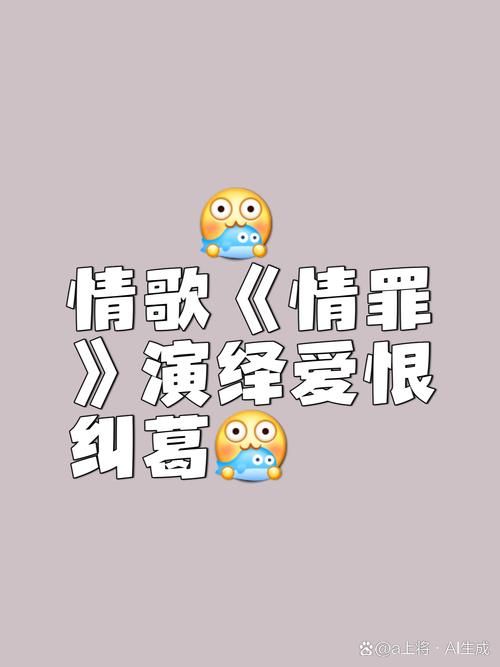 爱无罪是什么意思？简单说就是爱情本身没有过错。