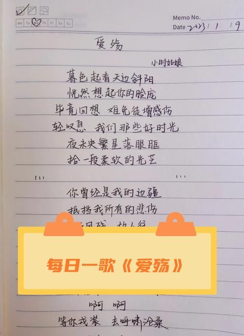 爱火烧这首歌表达什么？听懂歌词背后的故事！