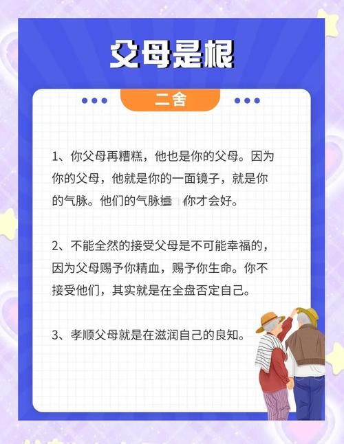 爸妈好到底有多重要？这篇文章告诉你子女应该怎么做。