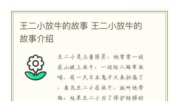 牛小帅到底是谁？看完这篇详细介绍你就明白了！