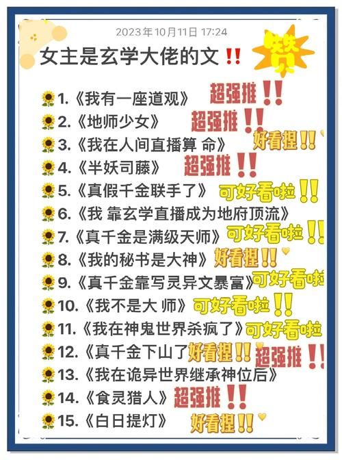 玄玑变好不好看值不值得追？读完这篇分析再决定！