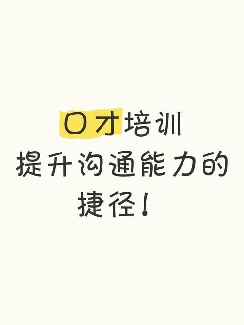 王介安沟通课怎么样？提升口才学这几招就够了！