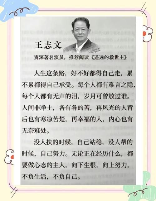王志瑞是谁？这篇文章让你全面了解他的信息！