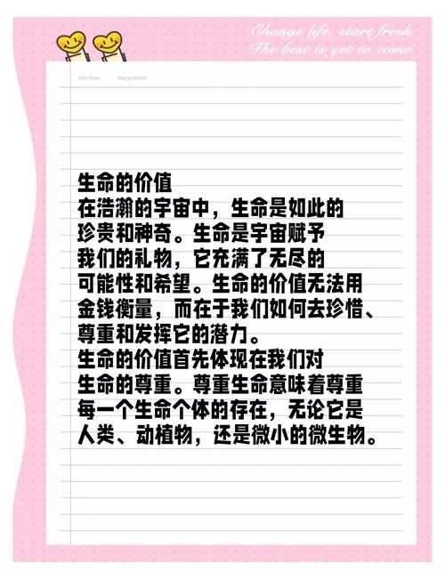 珍惜这一秒的真正意义？让你的生活从此更有价值！