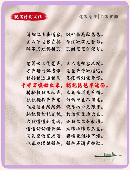 琵琶女为何千古流传？几分钟看懂她的悲剧与才情。
