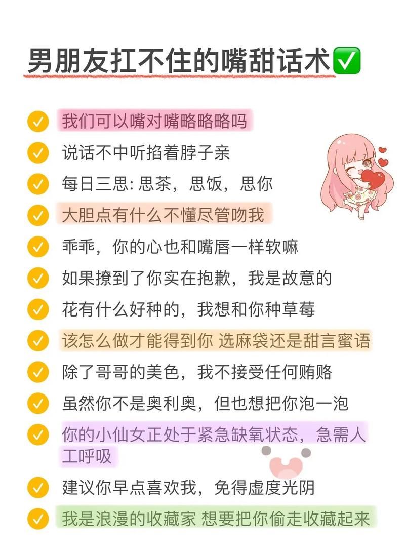 甜甜嘴说话技巧有哪些？简单几步让你更受欢迎！