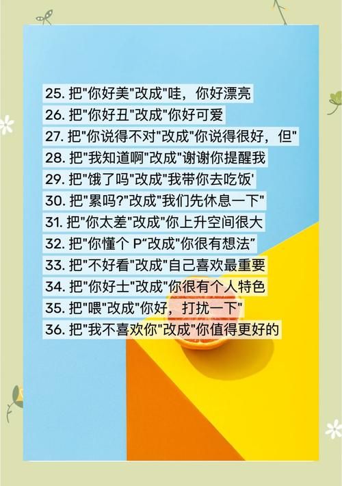 甜甜嘴说话技巧有哪些？简单几步让你更受欢迎！