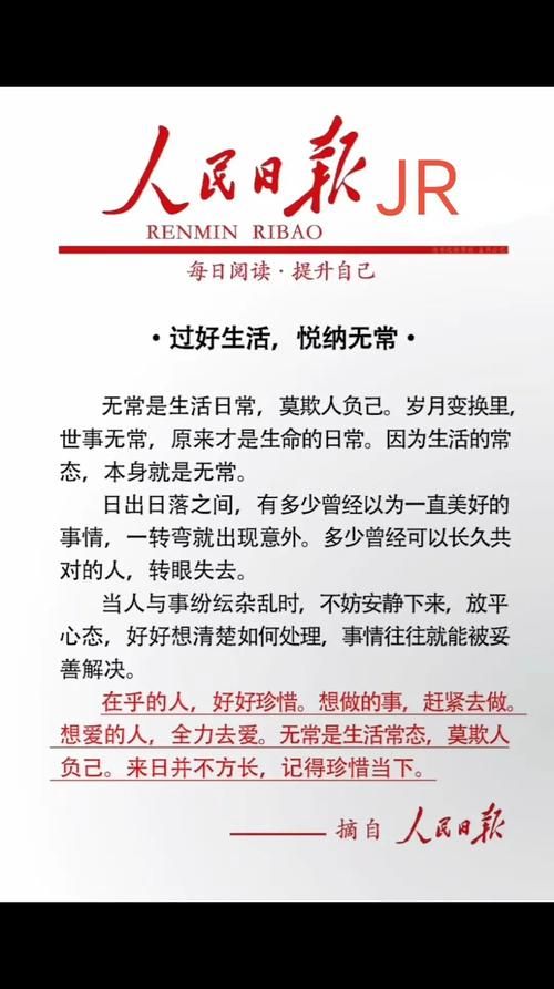 生活中如何运用取一念？试试看这些真的很管用！