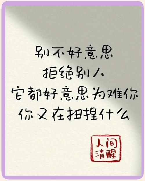 生活就要有妹不怕的态度！教你如何活得更潇洒！