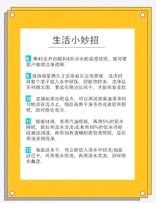 生活窍门妙妙妙，学会这几招日常难题轻松解决！