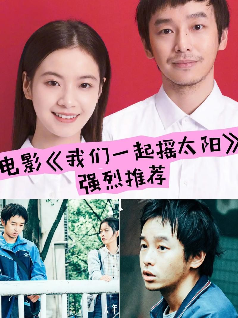 电影摇太阳值不值得去影院看？(看完这几点再决定)