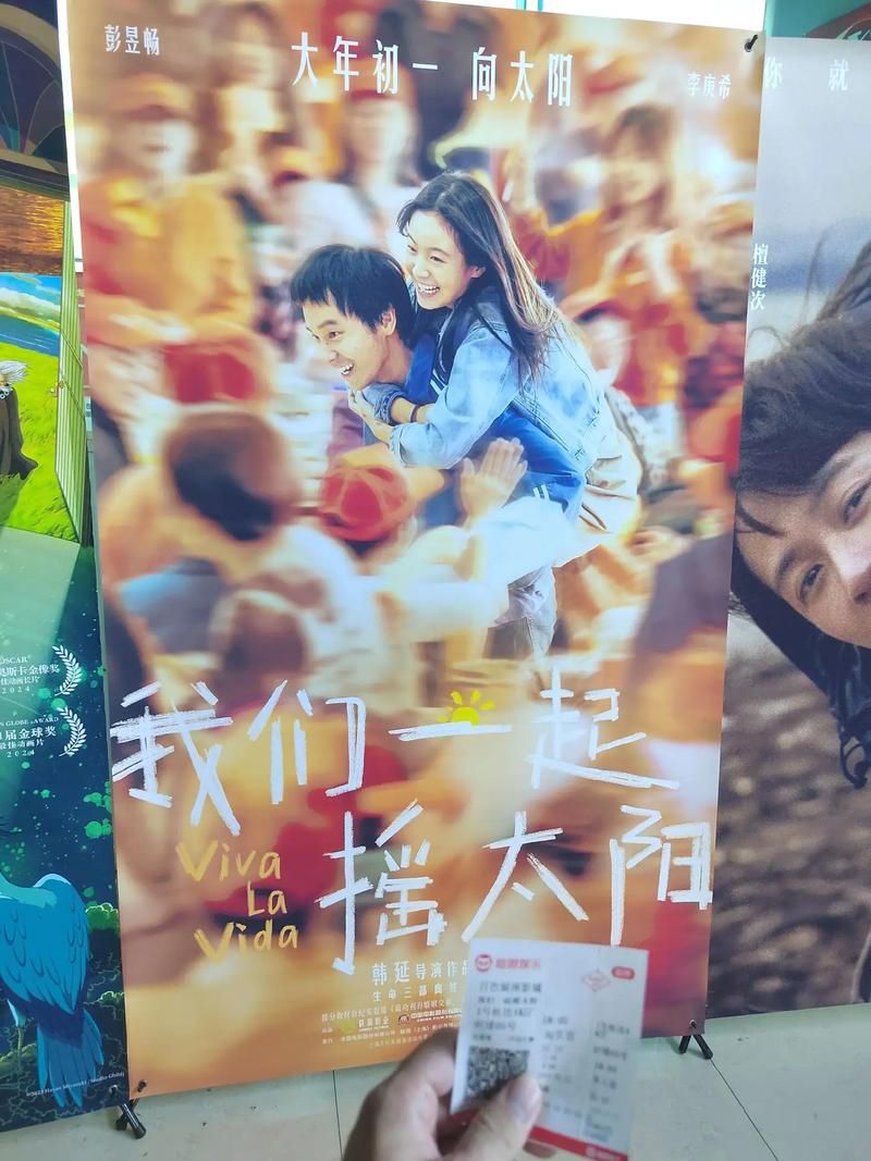 电影摇太阳值不值得去影院看？(看完这几点再决定)