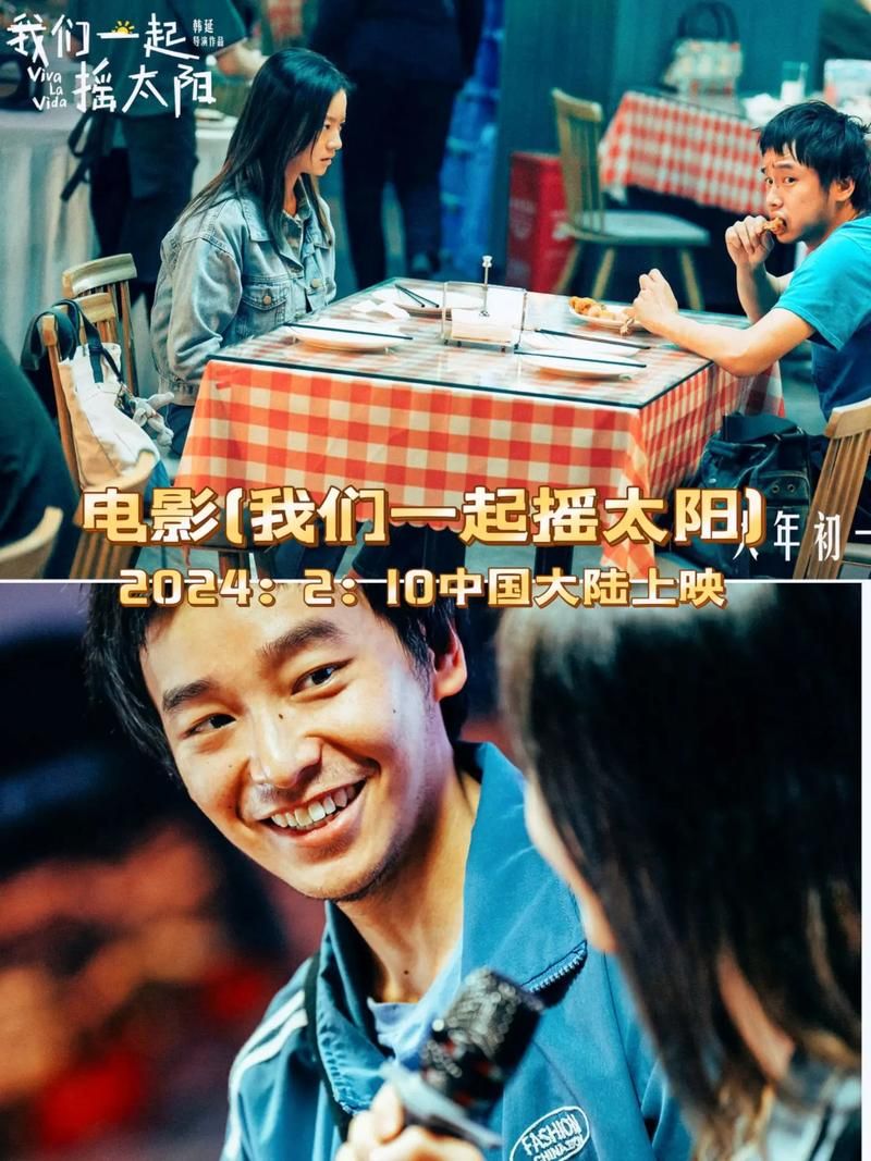 电影摇太阳值不值得去影院看？(看完这几点再决定)