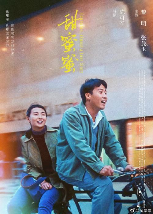 电影甜密密结局你看懂了吗？深度解读人物命运！