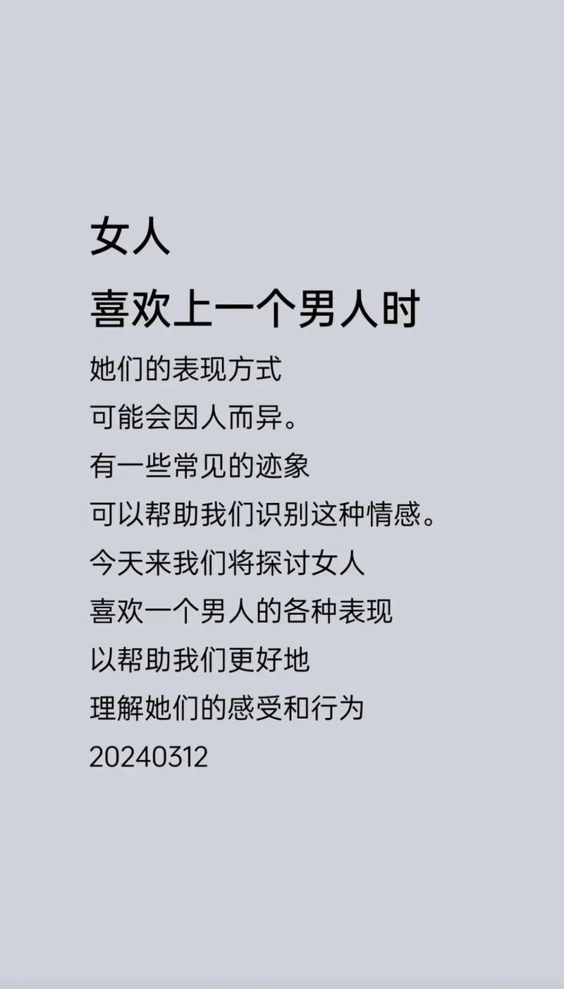 男生非常爱一个女生的表现有哪些？这几点特别明显藏不住。