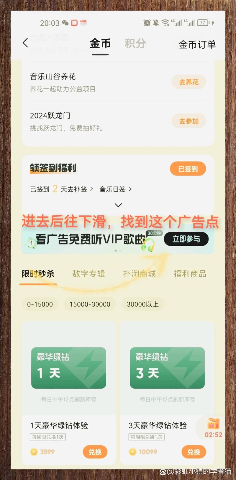 畅听网APP好不好用？用户真实体验告诉你答案！