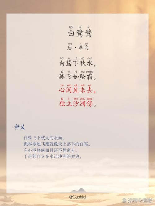 白露歌到底讲了什么？简单几句话让你明白诗词含义。
