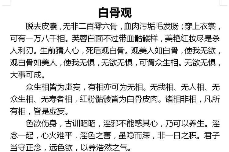 白骨哀为什么能火起来？了解这几个原因你就清楚了！