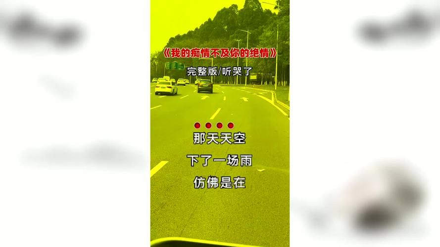 盘点几首越听越上头的烂情歌？保证你单曲循环停不下来！