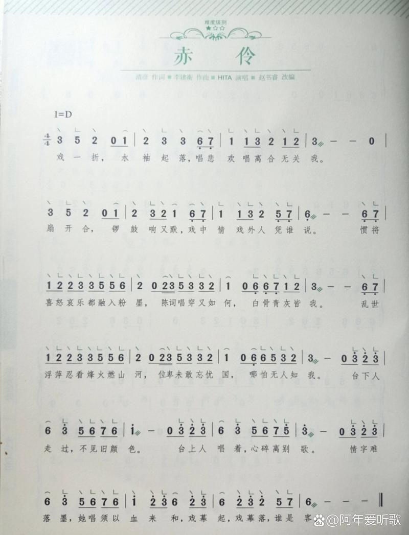 相思曲古筝谱怎么弹才好听？分享简单易学的指法技巧。