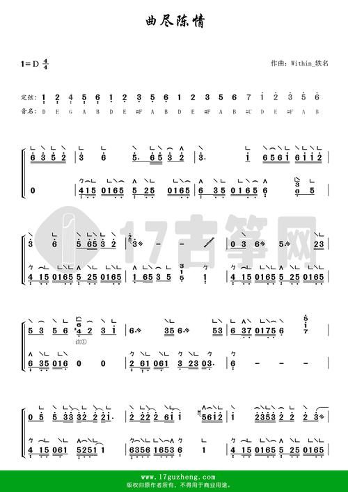 相思曲古筝谱怎么弹才好听？分享简单易学的指法技巧。