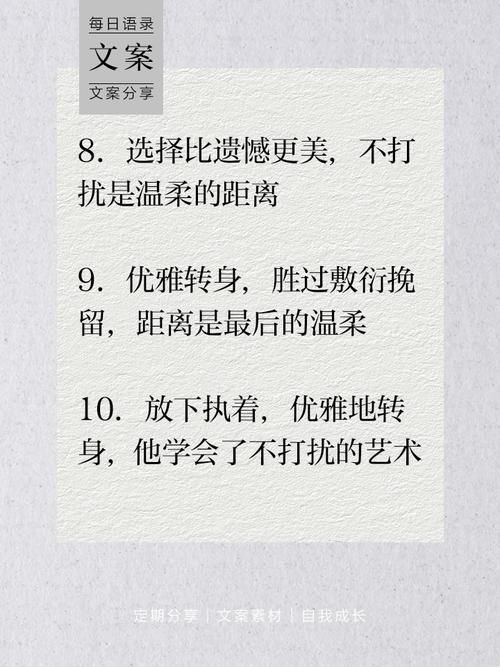 真正的不打扰怎么做到？教你几招体面地保持距离。