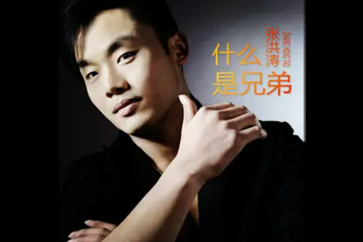 真正的真兄弟是什么样的？看看你身边有没有这样的人！
