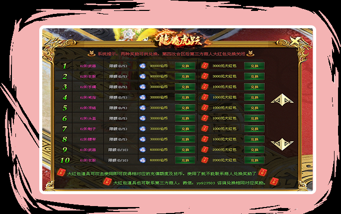 神曲2装备怎么获得？不氪金也能提升战力的方法！