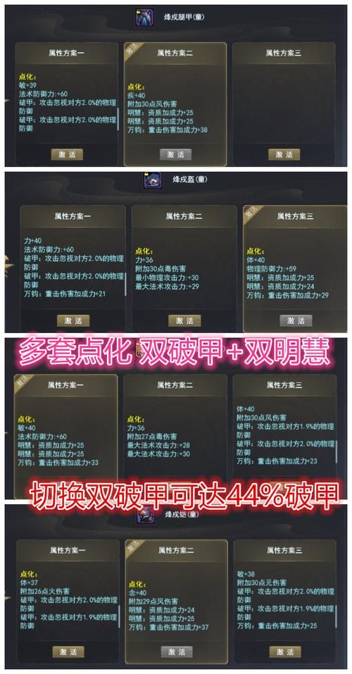 神曲2装备怎么获得？不氪金也能提升战力的方法！