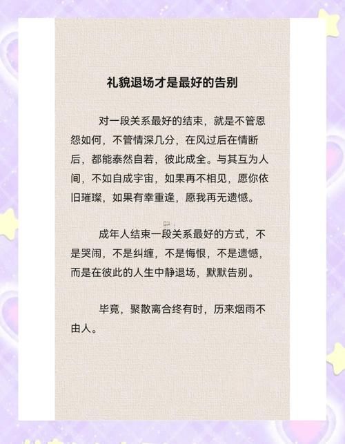 离别伤太难受怎么办？试试这几个小方法帮你走出来。