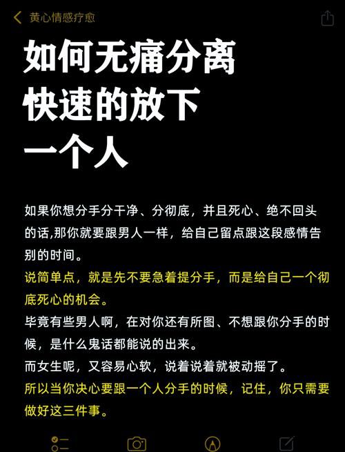 离别伤太难受怎么办？试试这几个小方法帮你走出来。
